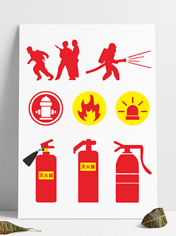滅火器標(biāo)識(shí)